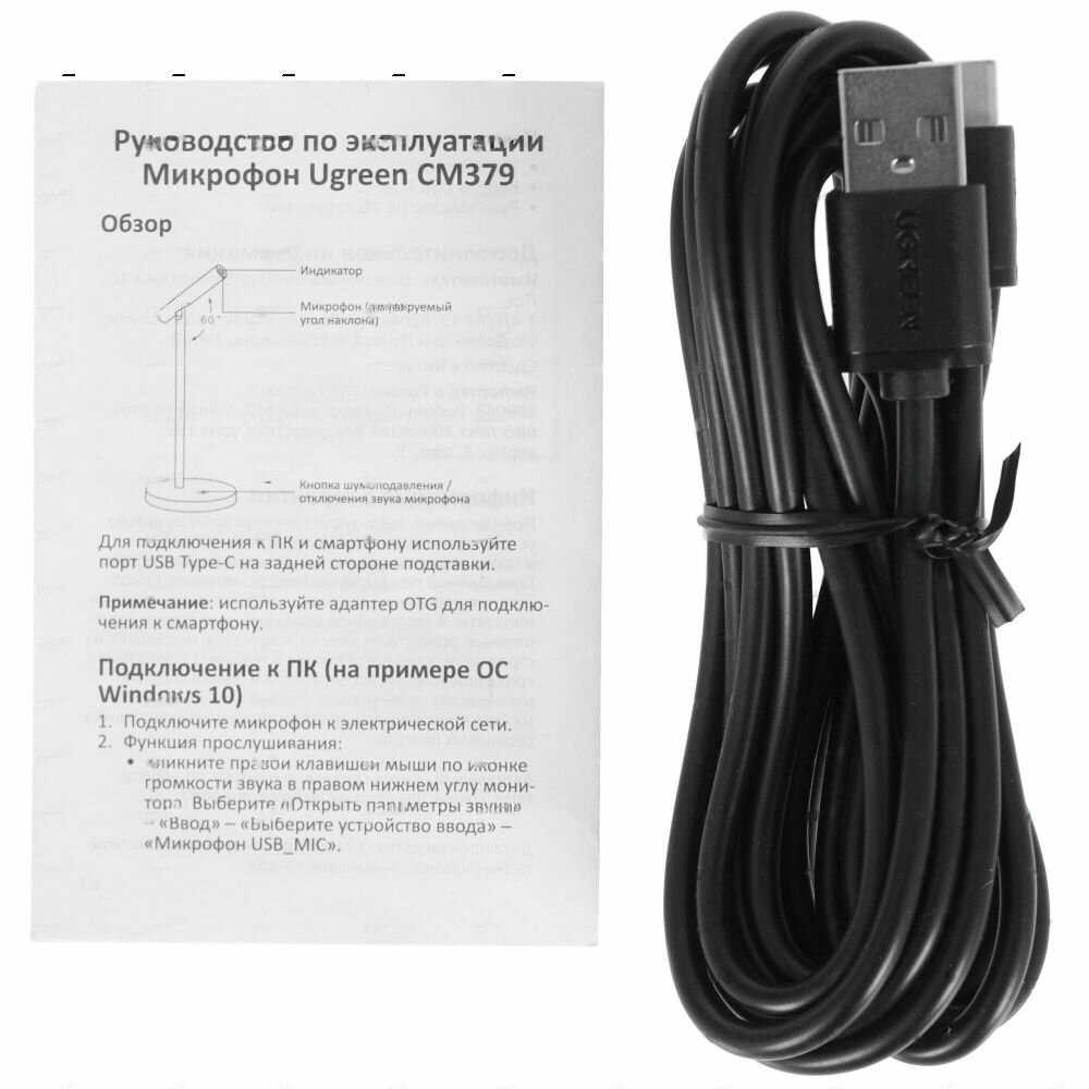 Микрофон UGREEN Desktop USB Microphone (10934) фотография 11