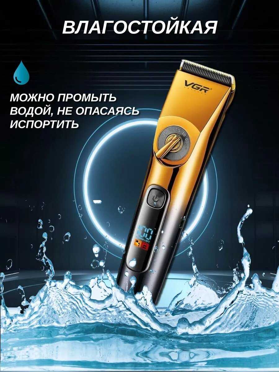 Профессиональная машинка для стрижки волос VGR V-663 фотография 18