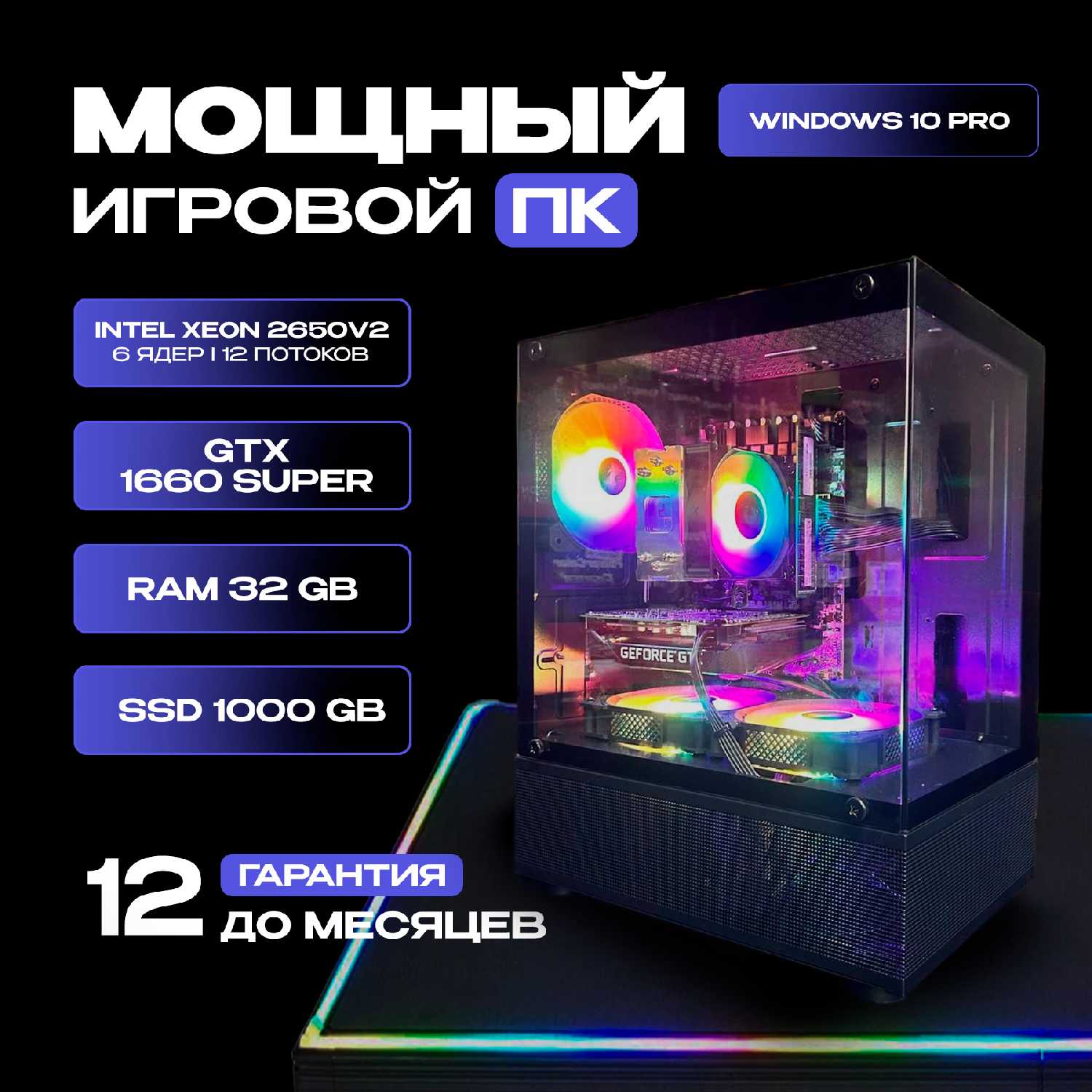 Игровой компьютер Intel Xeon 2650v2 / AMD RX580 8GB / 32GB RAM / SSD 500GB фотография 26