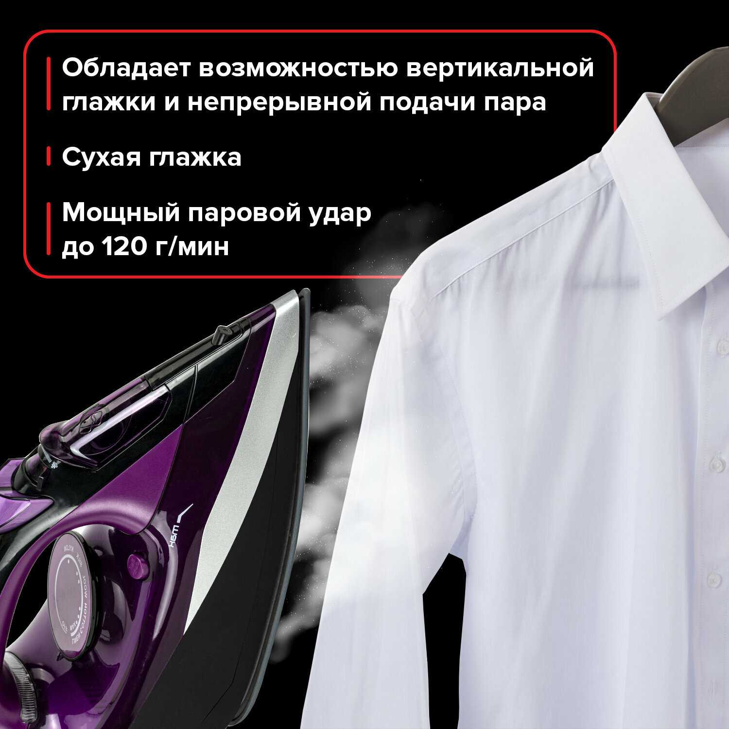 Утюг SONNEN SI-270 (455280) фотография 17
