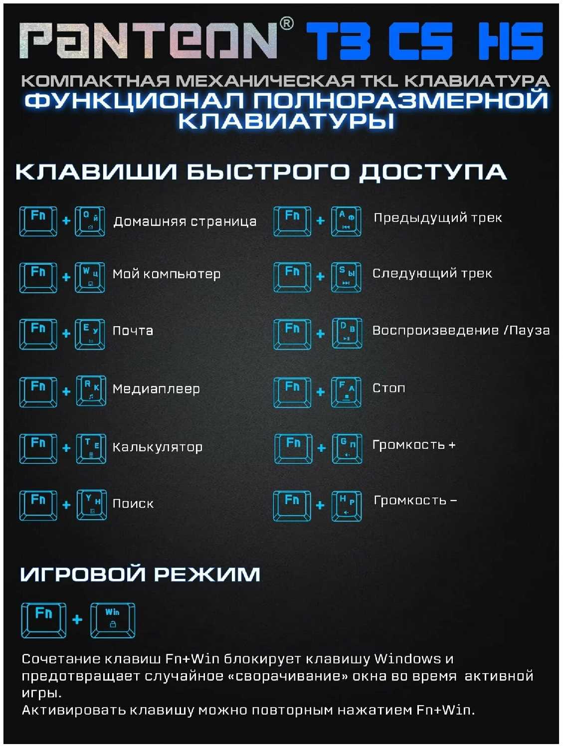 Механическая клавиатура PANTEON T3 BS HS RB (34) фотография 7