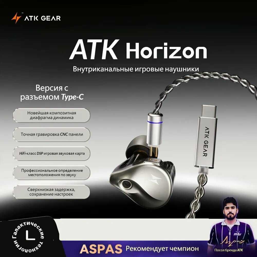 ATK Horizon