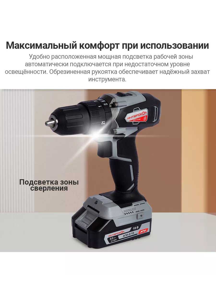 Ударная аккумуляторная дрель-шуруповерт Интерскол ДАУ-13/18ВК [573.0.0.70] фотография 2