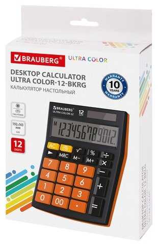 Калькулятор настольный BRAUBERG Ultra Color-12 фотография 9