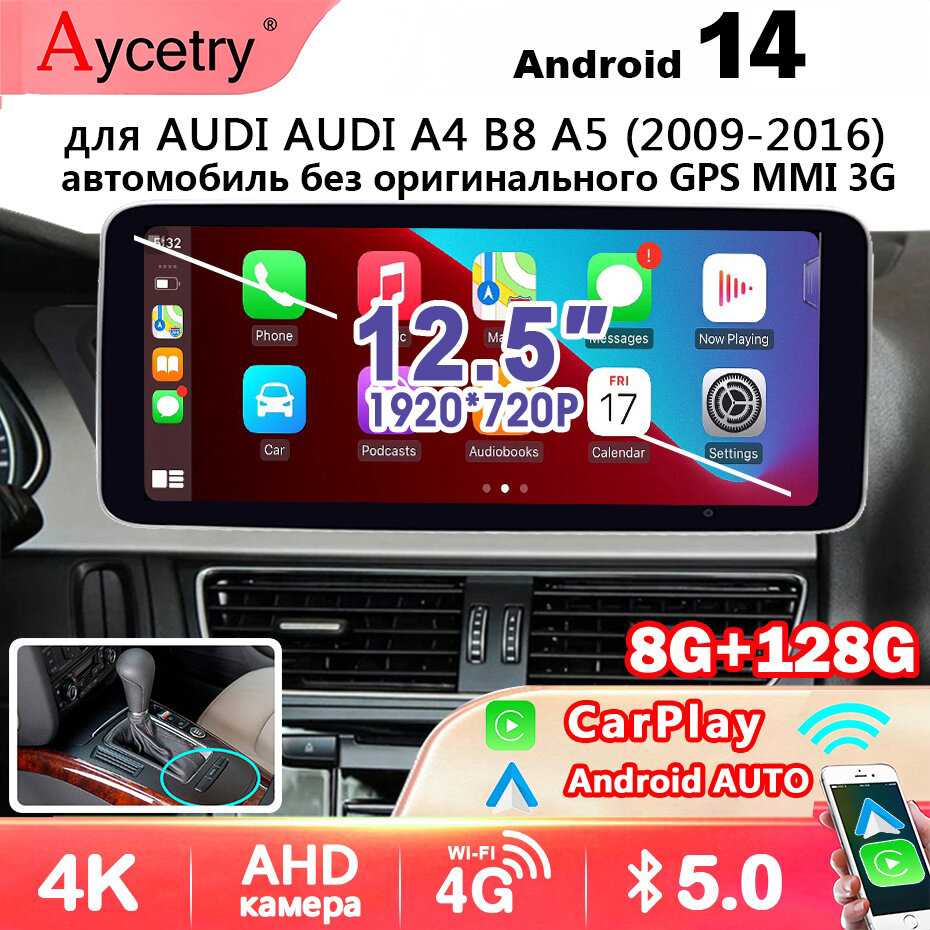 Автомагнитола 2 DIN Для AUDI A4 B8 A5 2009-2016 Андроид 14 Carplay Android Auto (8G256G LOW Version) фотография 29