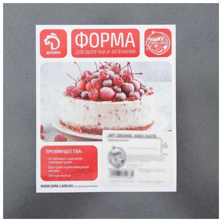Форма для выпечки Доляна «Жаклин. Рифлёный квадрат», 21×2,5 см, съёмное дно, антипригарное покрытие, цвет чёрный фотография 3