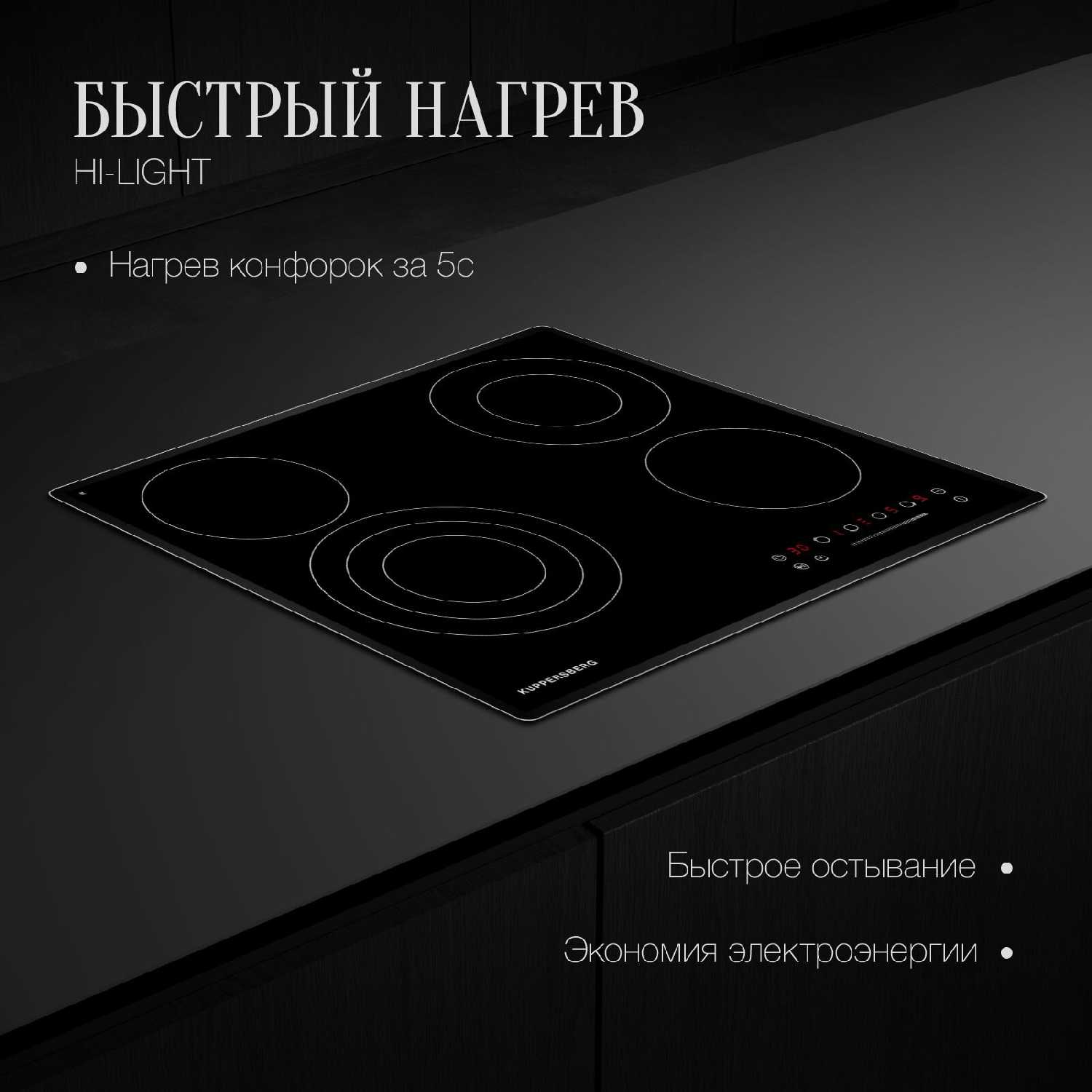 Варочная панель Kuppersberg ECS 632 F фотография 6