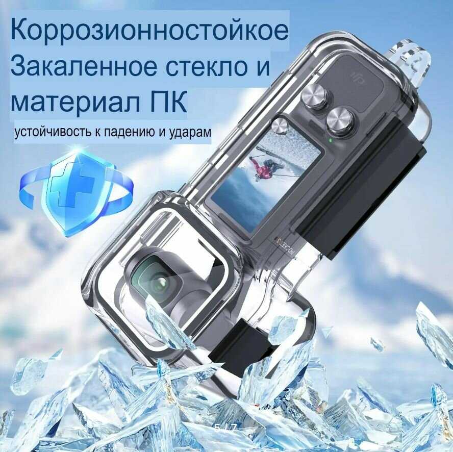 Аквабокс DJI Osmo Pocket 3 Waterproof Case (Квадратная линза) фотография 6