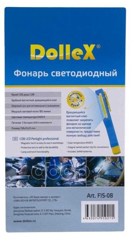 Фонарь светодиодный инспекционный DolleX Penlight фотография 3
