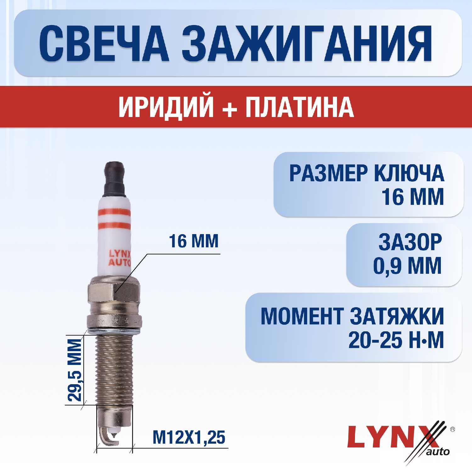 Свечи зажигания Honda YF4 (набор 6 шт) фотография 1