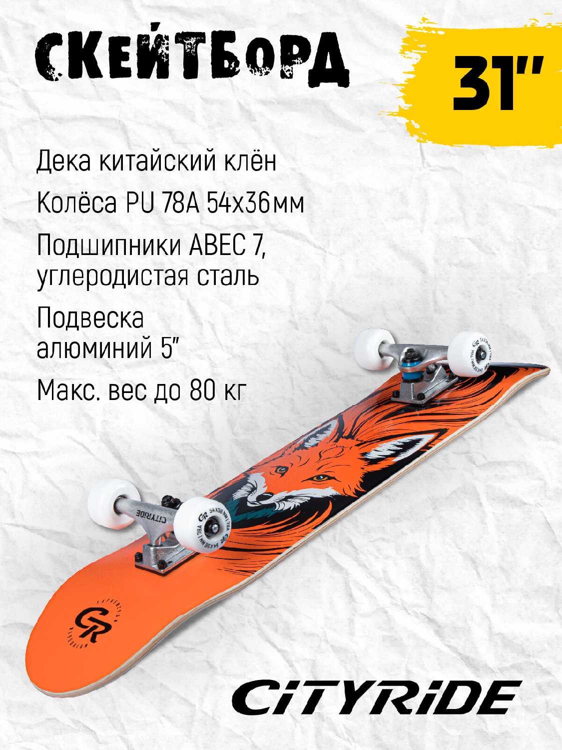 Скейтборд City-Ride Скейтборд (JB4200179) фотография 17