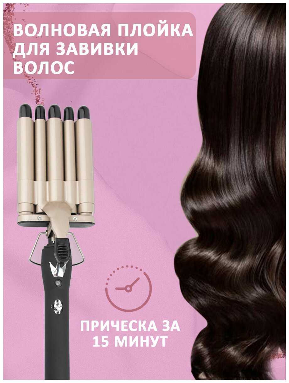 Плойка для волос Плойка для волос пятиволновая фотография 7