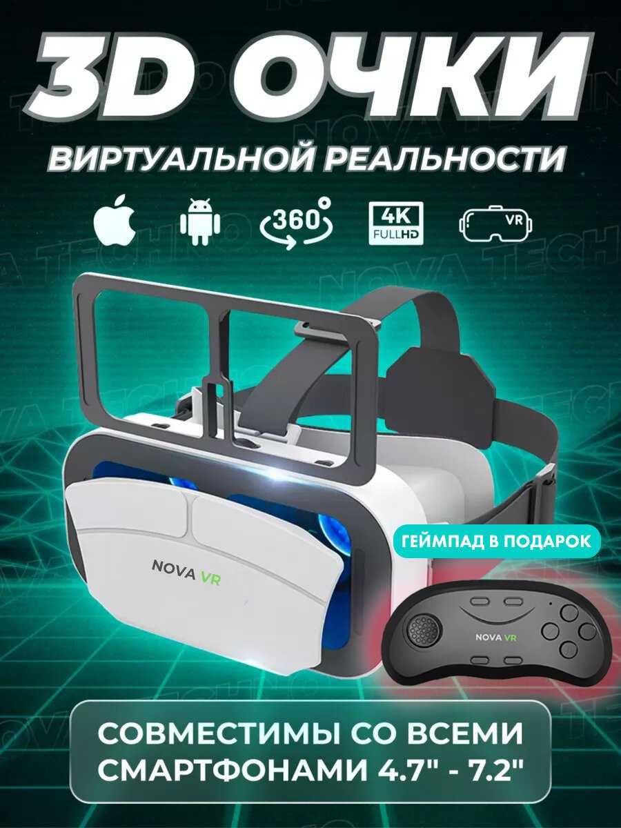 Очки виртуальной реальности Без бренда Детские VR-очки