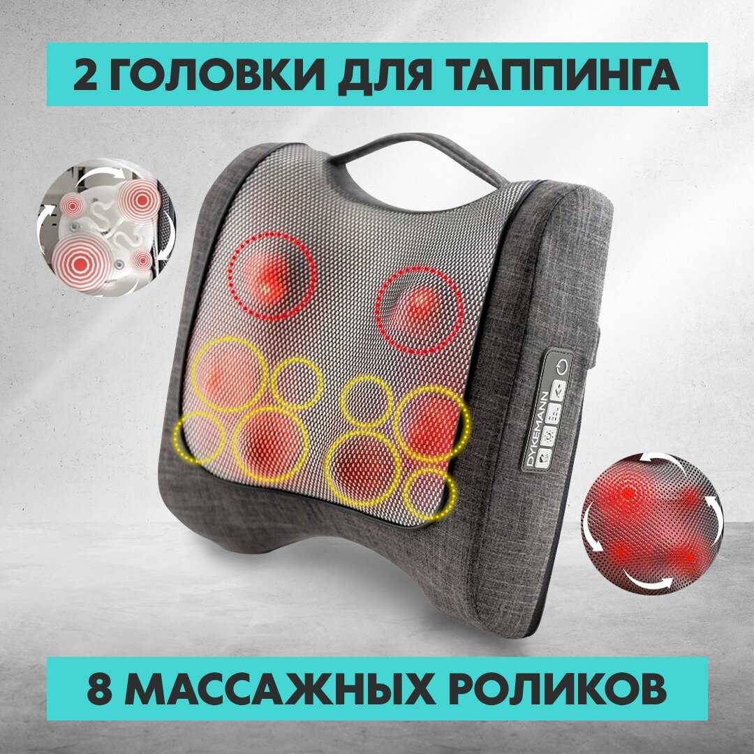 Электрическая массажная подушка Dykemann Muskelruhe SL-21 фотография 1