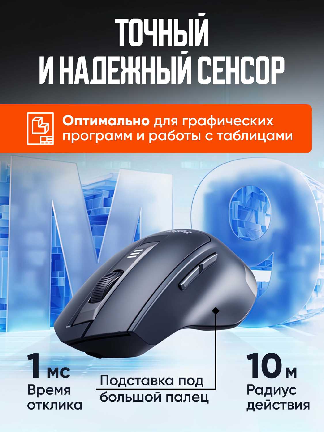 Беспроводная мышь M9 фотография 12