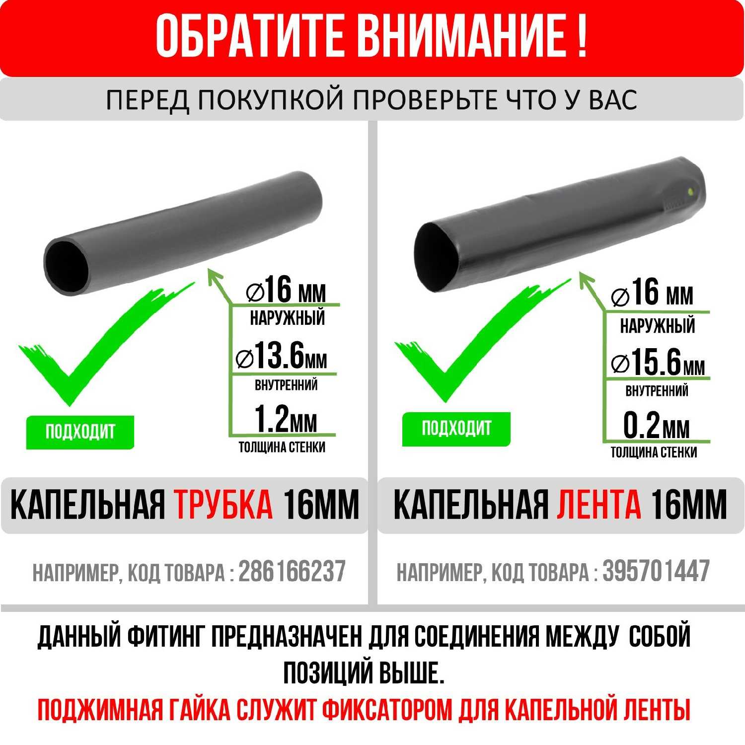 Тройник переходной с трубки 16мм на капельную ленту 16мм с поджимной гайкой (10 шт) фотография 2