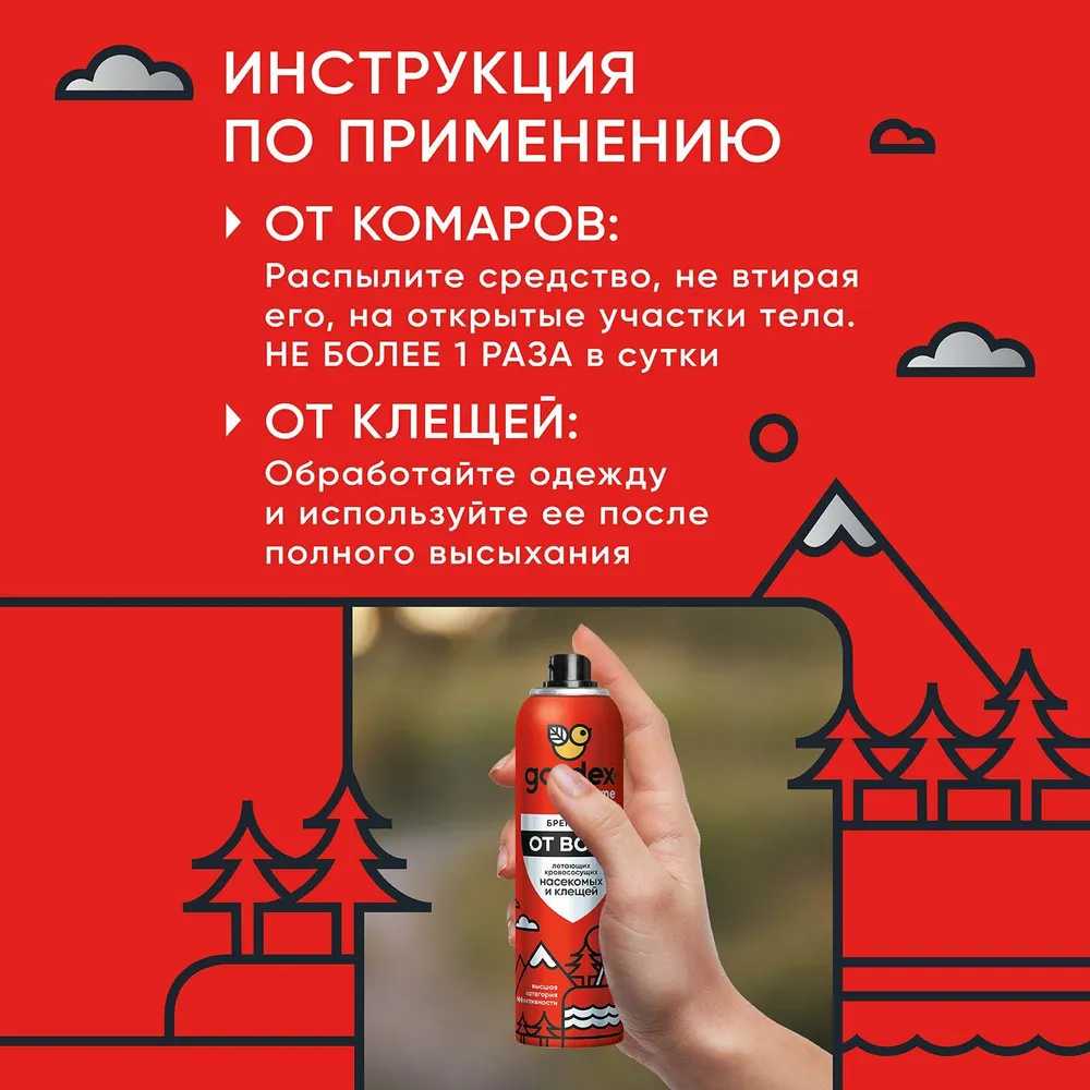 Средство от комаров, мошки, клещей Gardex Extreme Аэрозоль от всех летающих кровососущих насекомых (150 мл) фотография 3