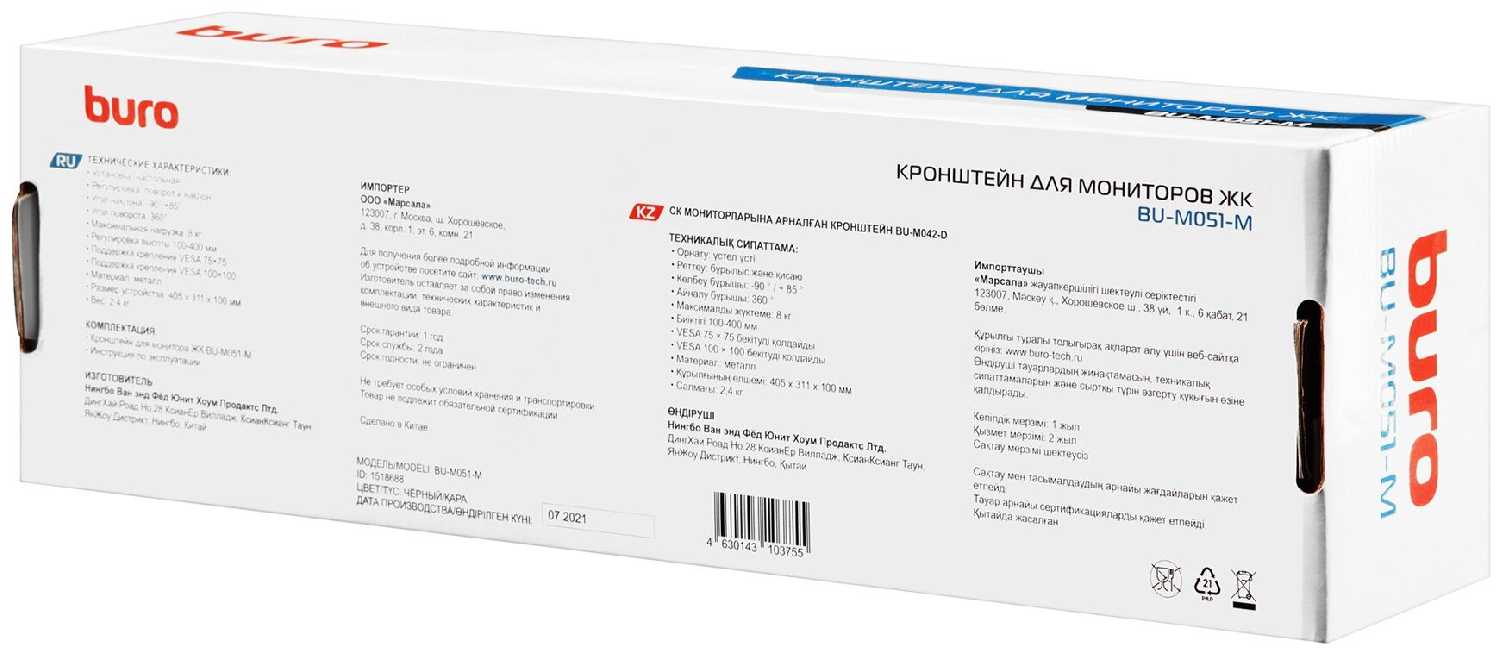 Крепление Buro BU-M051-M фотография 16
