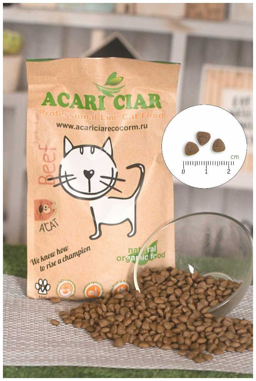 Корм для взрослых кошек ACARI A Cat Beef фотография 13