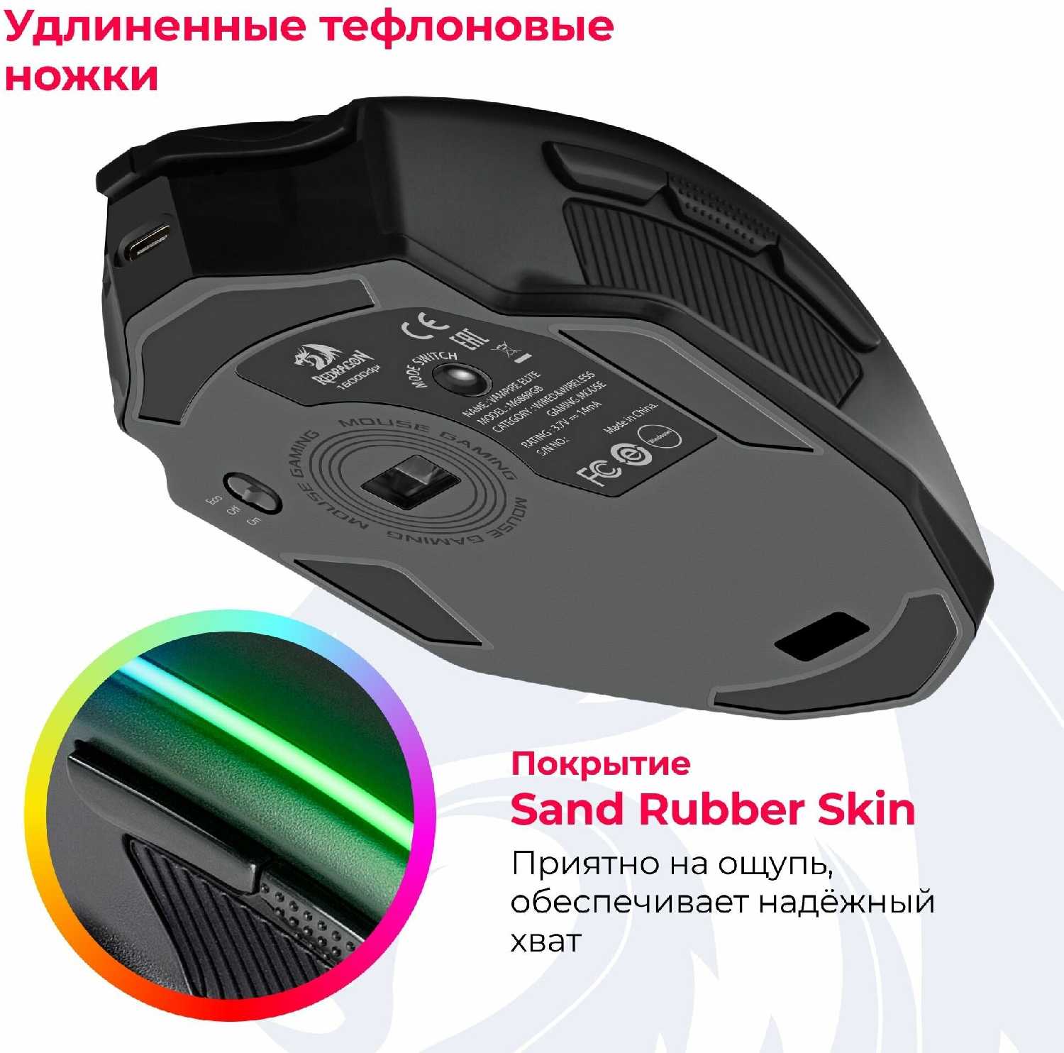 Беспроводная игровая мышь Redragon Vampire Elite (16000dpi) фотография 7