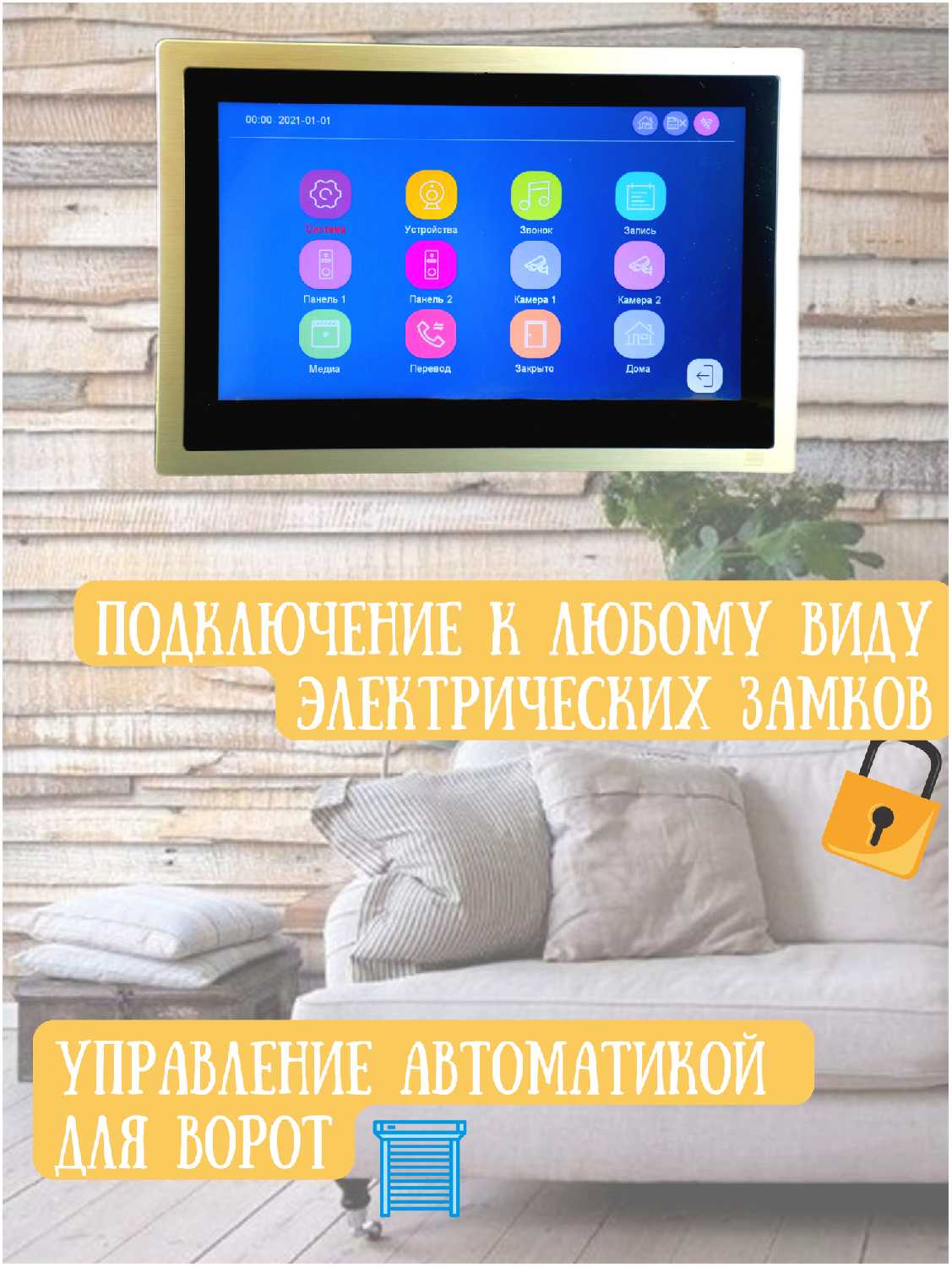 Комплект домофона WIFI Комплект домофона с вызывной панелью и электромеханическим замком WIFI фотография 3