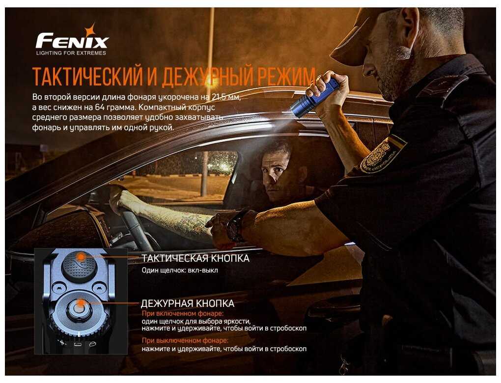 Поисковый фонарь Fenix TK35UE V2.0 фотография 6