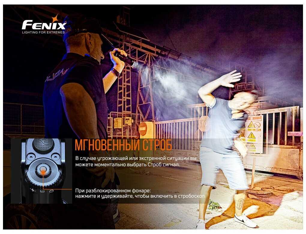 Поисковый фонарь Fenix TK35UE V2.0 фотография 7