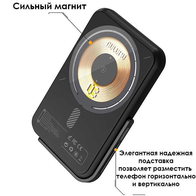 Внешний магнитный аккумулятор с подставкой Aulumu M03 MagSafe Battery Pack (3500 мАч) фотография 2