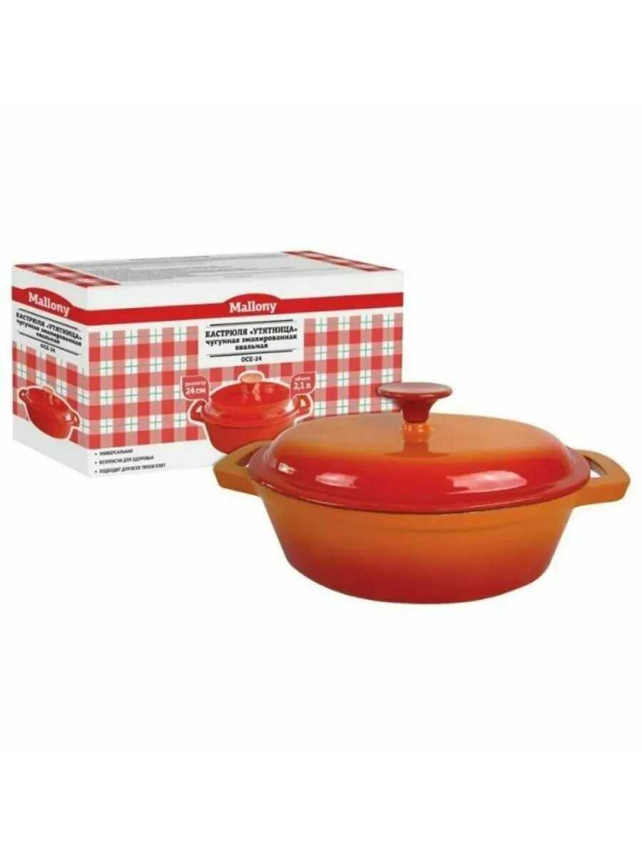 Утятница Mallony OCE-24 фотография 6