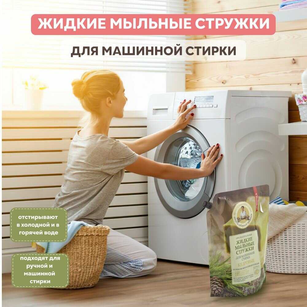 Рецепты бабушки Агафьи Стружки мыльные Кедровые фотография 1