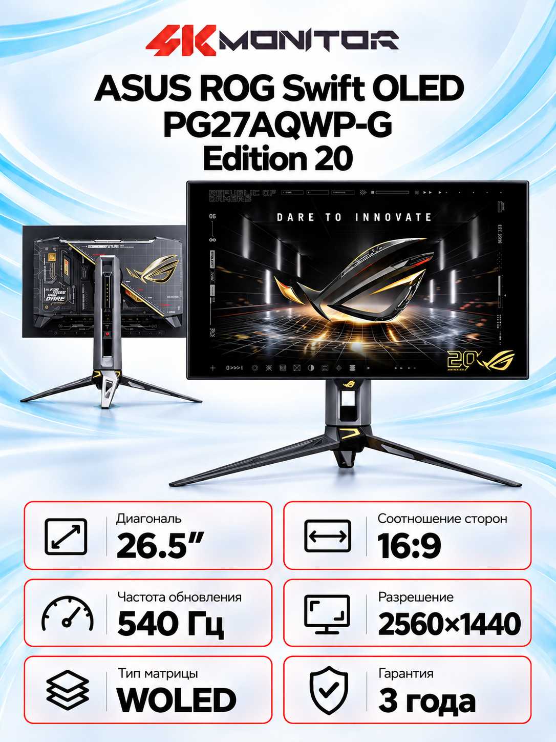ASUS ROG Swift OLED PG27AQWP-G