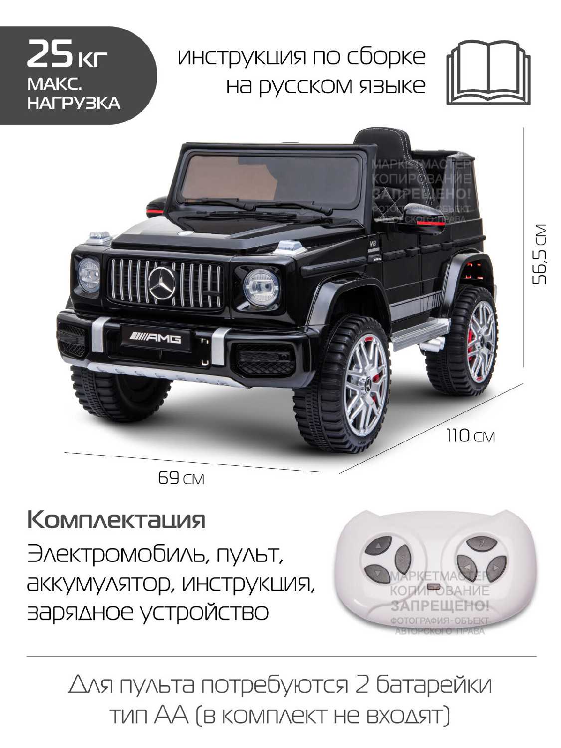 Электромобиль Mercedes Benz Машина детская с пультом управления фотография 3