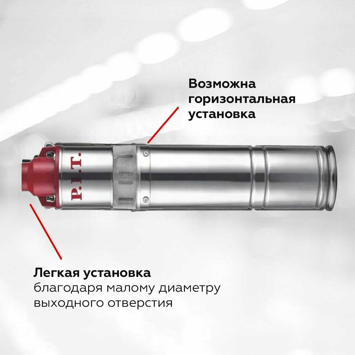 Насос скважинный P.I.T. PSW750-T1 фотография 4