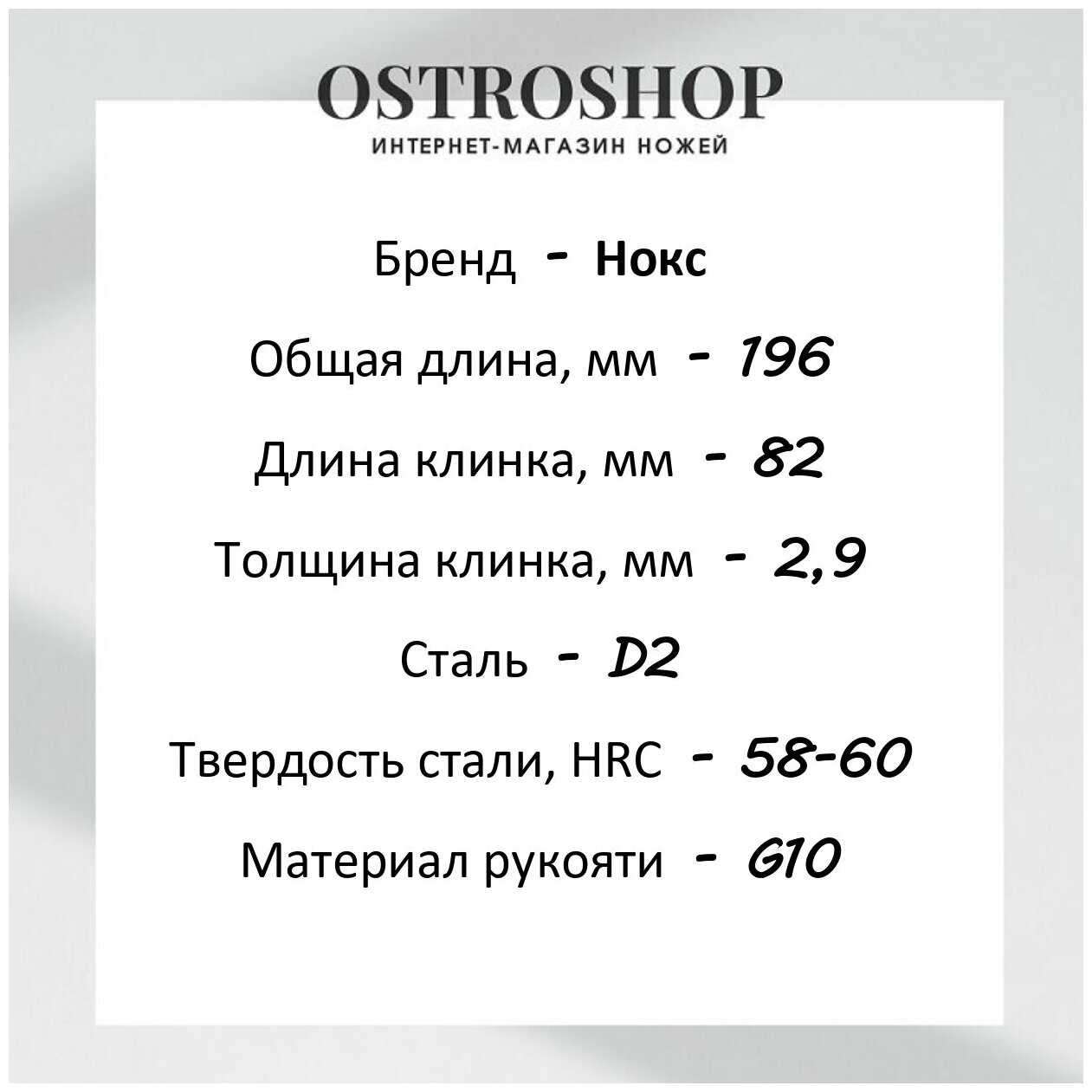 Нокс Нож складной