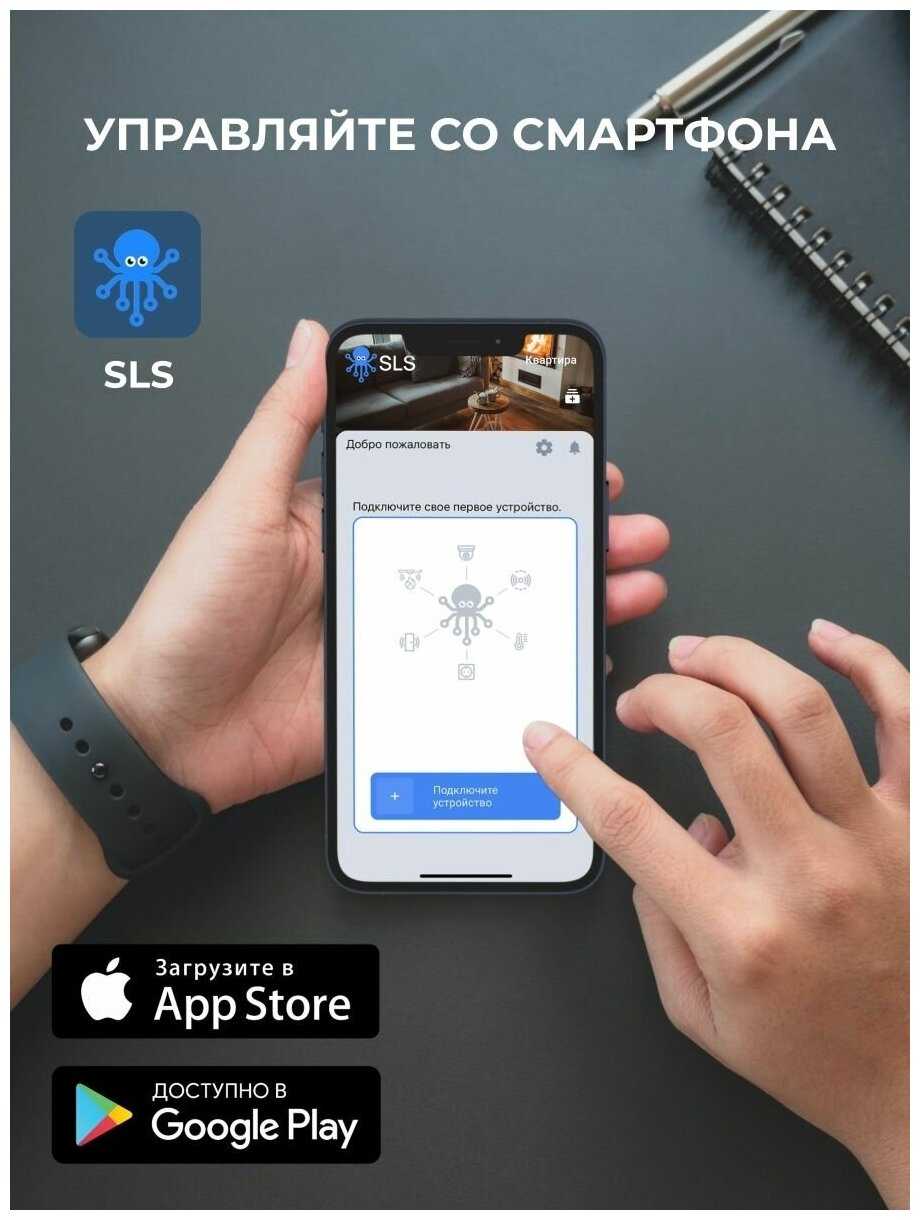 SLS Датчик движения ONPIR2 WIFI фотография 5