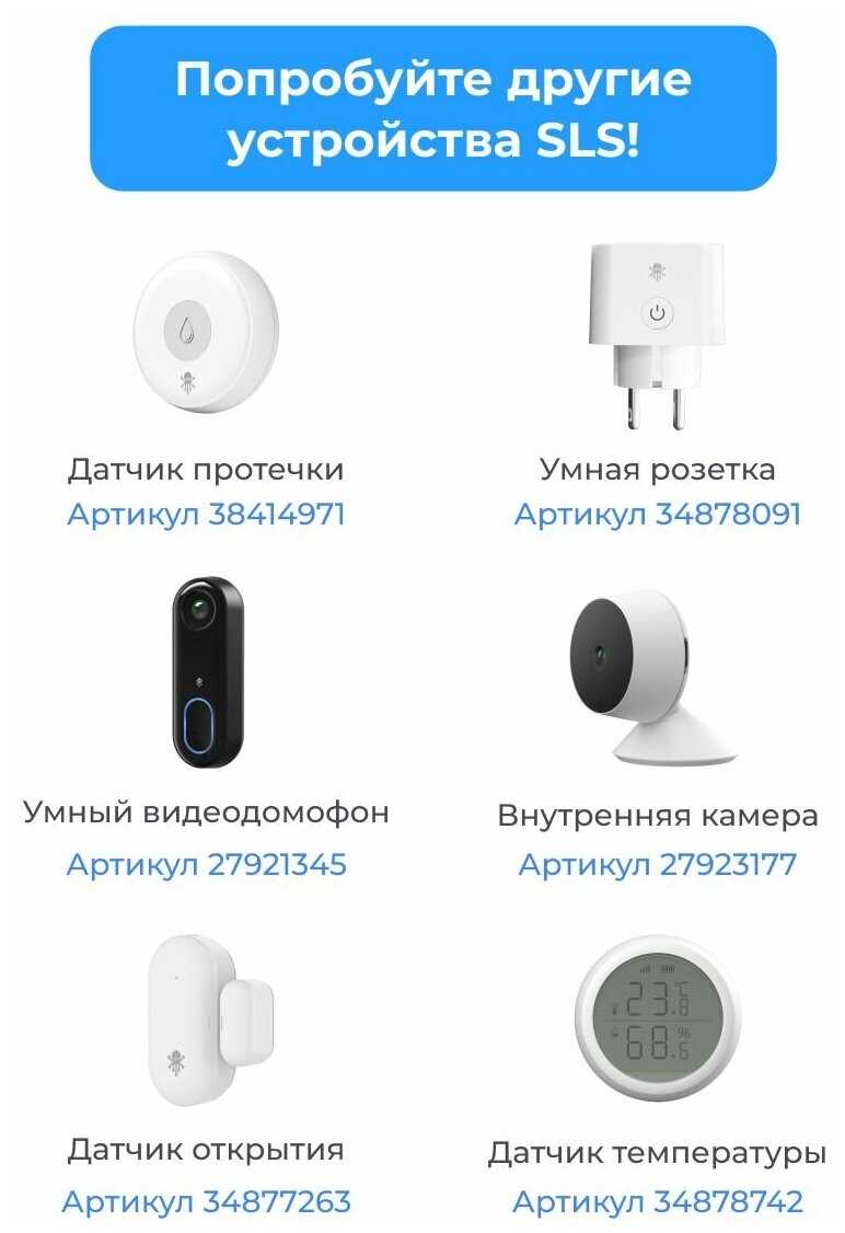 SLS Датчик движения ONPIR2 WIFI фотография 6