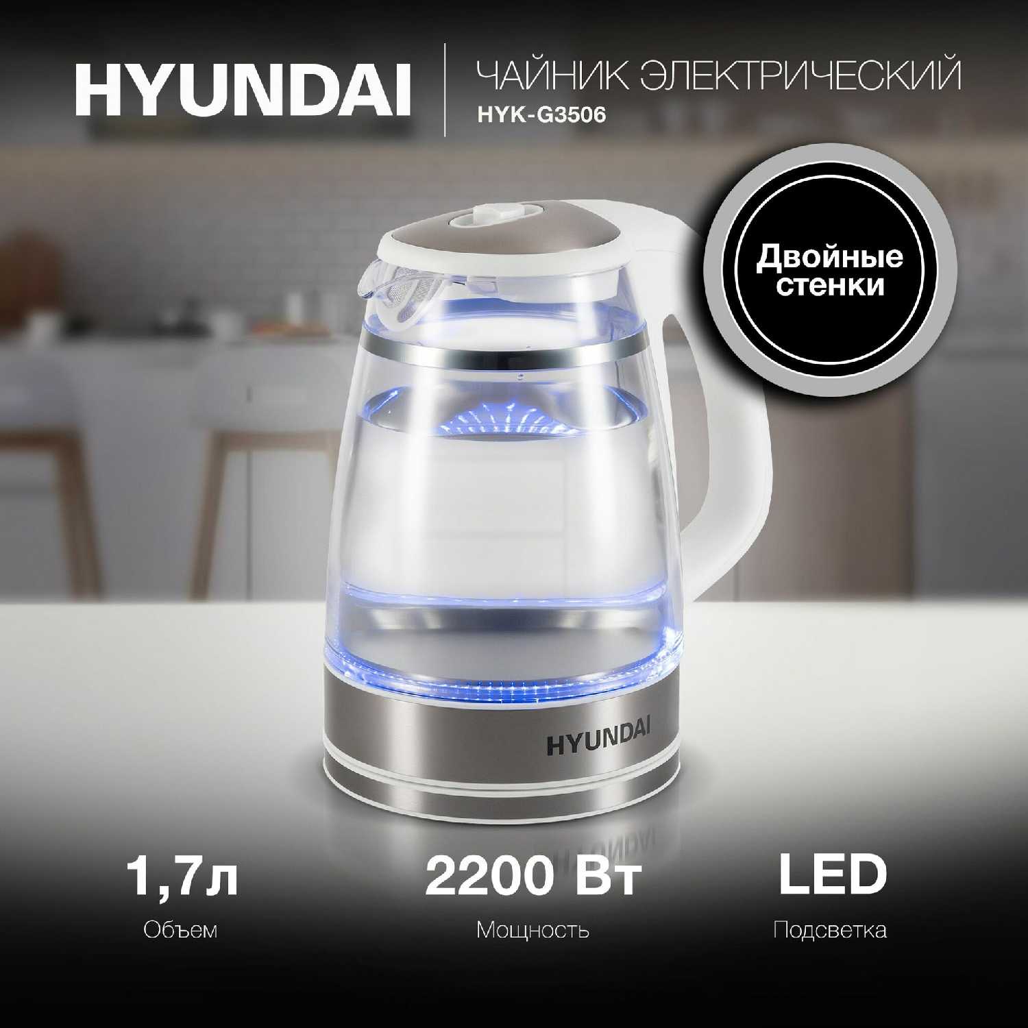 Чайник электрический Hyundai HYK-G3506 1.7л 2200Вт фотография 6
