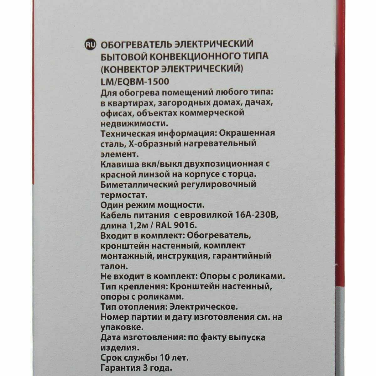 Конвектор электрический EQUATION Equation LM/EQBM-1500 фотография 4