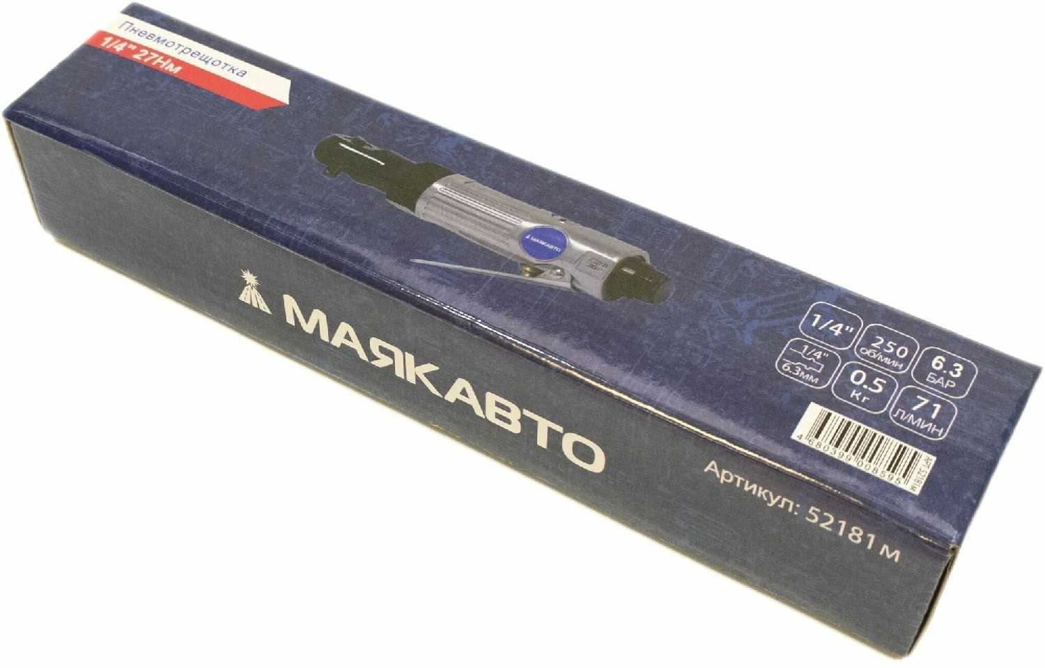 Гайковерт пневматический маякавто Гайковерт угловой (52181м) фотография 6