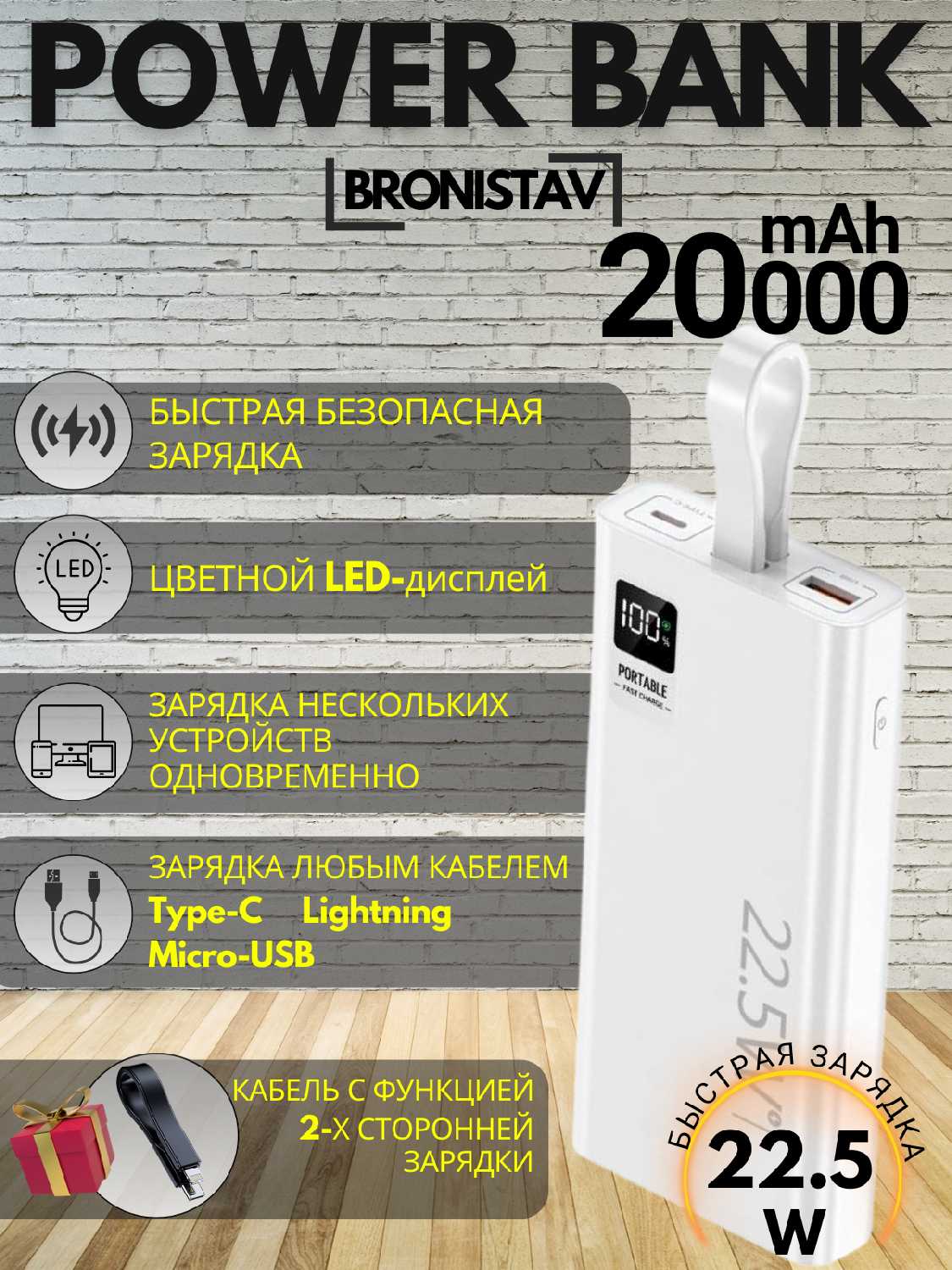 Power Bank 30000 mAh