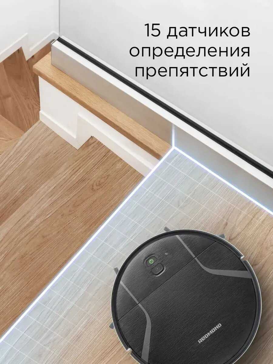 Робот-пылесос Redmond VR1321S фотография 5