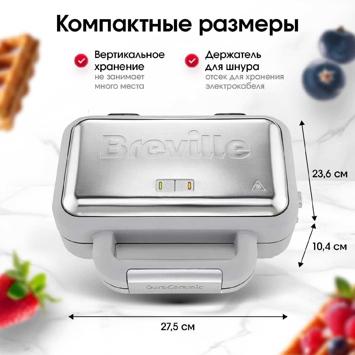 Вафельница BREVILLE DuraCeramic (VST072X) фотография 3