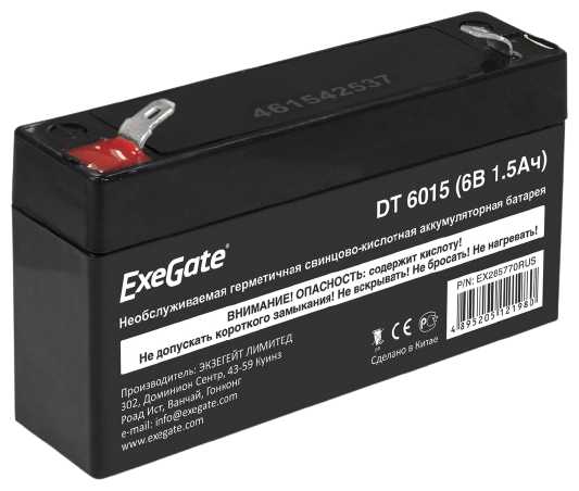Аккумуляторная батарея ExeGate EX285770RUS