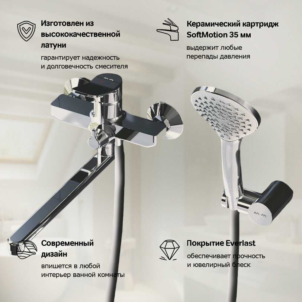 Смеситель для ванны с душем AM.PM Brava (с коротким изливом) фотография 10