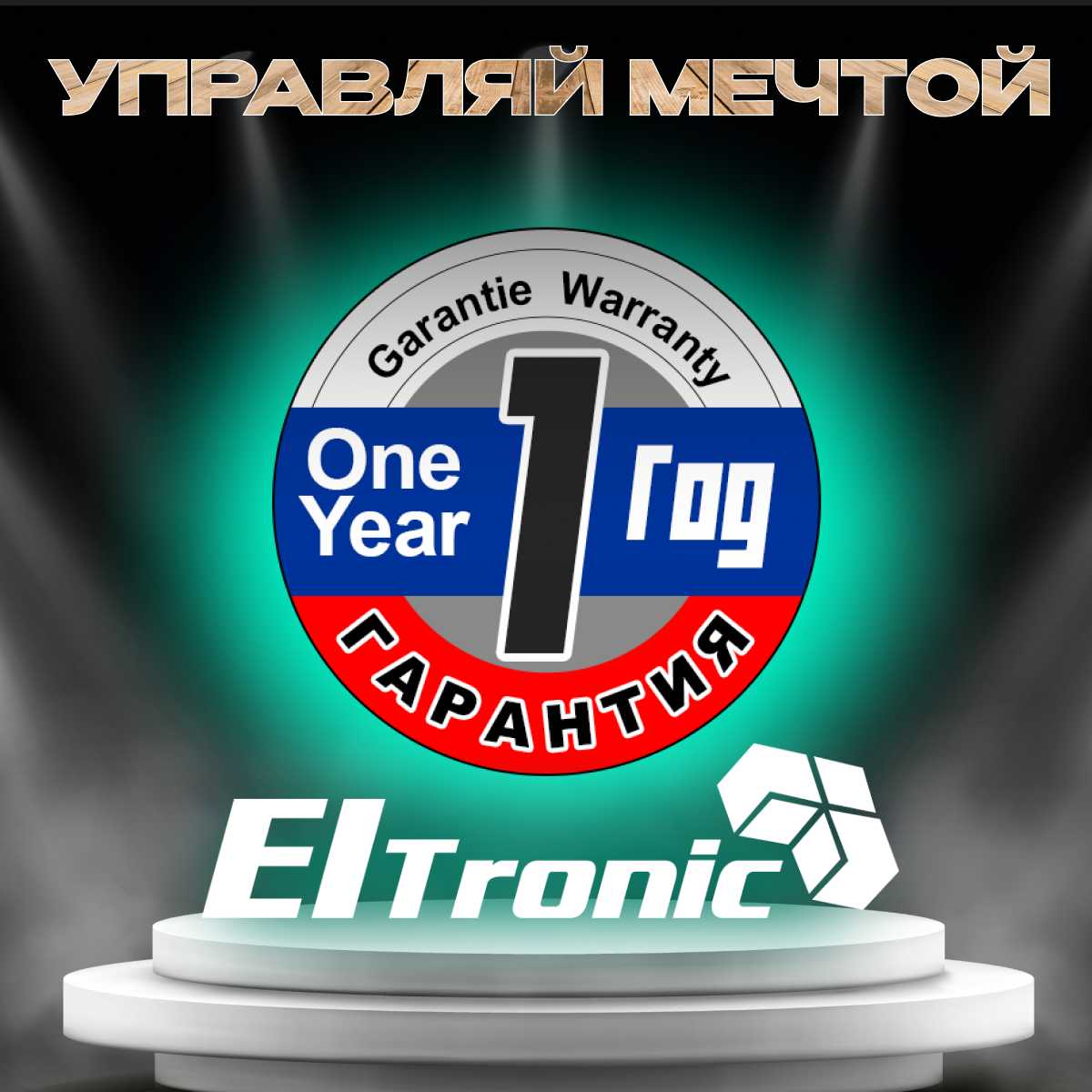 Колонка ELTRONIC HOME SOUND (30-36) фотография 28