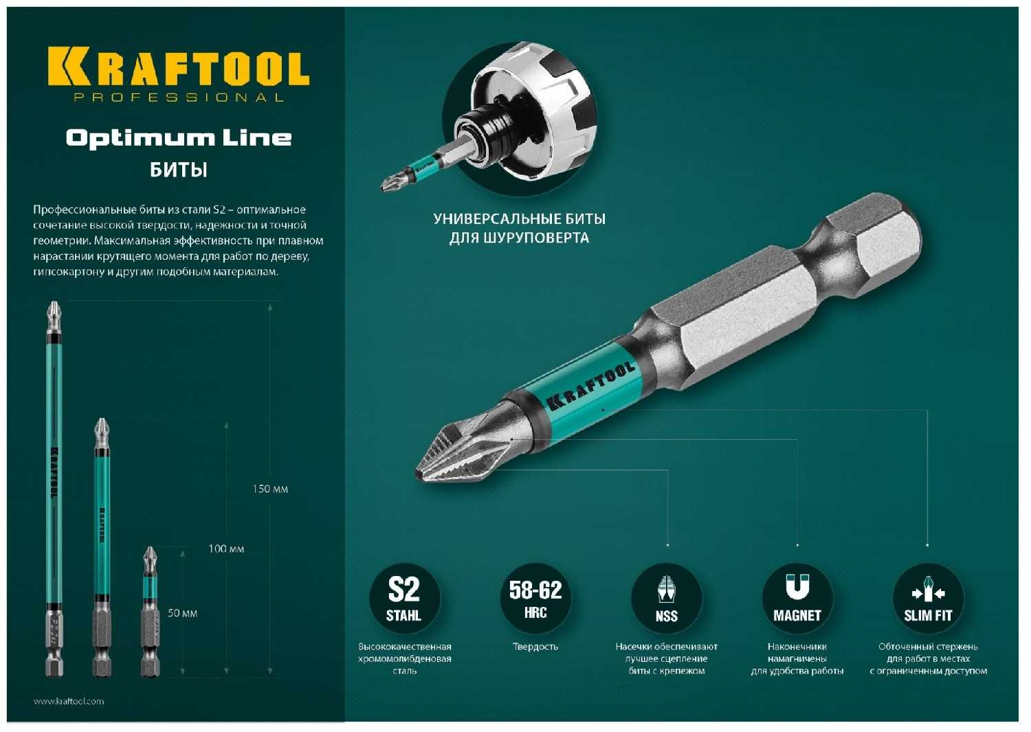 Набор оснастки Kraftool Набор оснастки для инструментов (26124-2-100-10) фотография 4