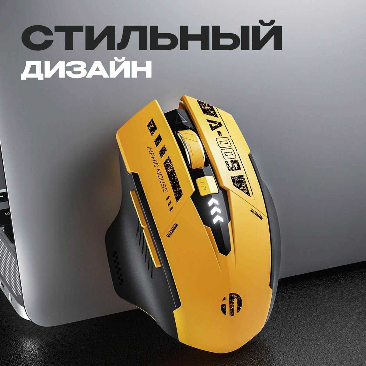Беспроводная мышь Inphic X2 фотография 18