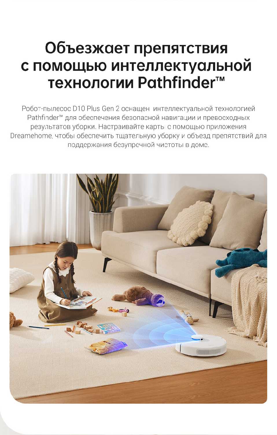 Робот-пылесос Dreame Робот-пылесос Dreame D10 Plus Gen2 Русская версия 2-в-1 пылесос и швабра фотография 6