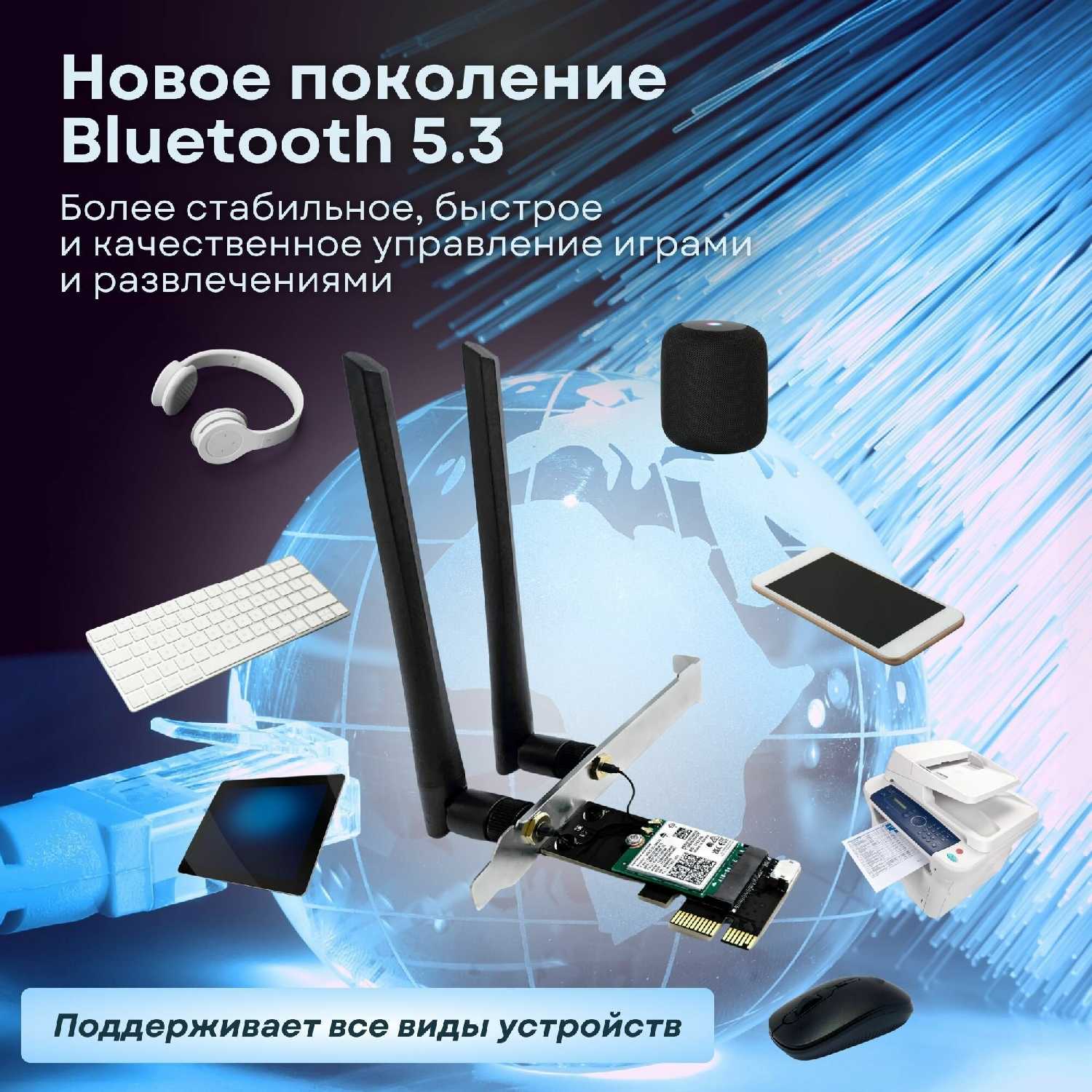 Сетевой адаптер Intel AX210NGW Wi-Fi 6E + Bluetooth 5.3 для ПК, PCI-E разъем, 2 внешние антенны фотография 3