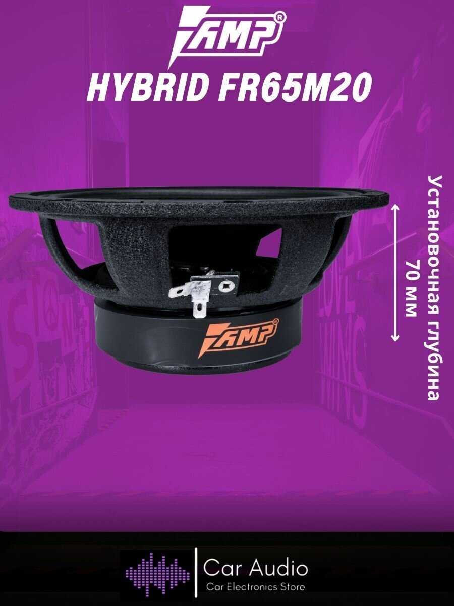 Колонки автомобильные AMP Hybrid FR65M20 фотография 4